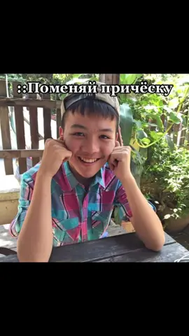 Это его тренд!!!