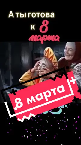 #вреках #праздник #весна #8марта