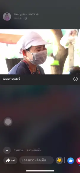 สิ่งเดียวที่กัวมากคือกัวไม่ได้เลี้ยงแม่🥺😂#ขอบคุณพี่พิมรี่พาย #กตัญญูต้องได้ดี