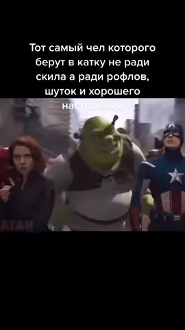 #шрек #марвел #катка #путин #война #зеленкский #нетвойне #рек #чёрныйюмор #мемы #рекомендации