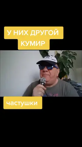 юмор