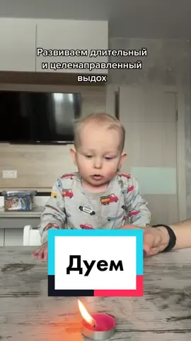 #дыхание #развитиедыхания #раннееразвитие #дваждымама #игрыдома #игрысмамой #развитиеречи
