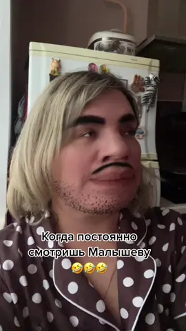 #тиктокерша #приколы