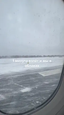 #взлет#посадка#самалеты #