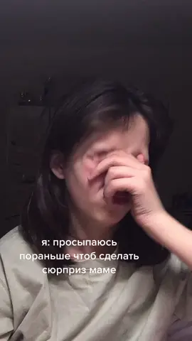 а через пару месяцев мама говорит что мне тип послышалось