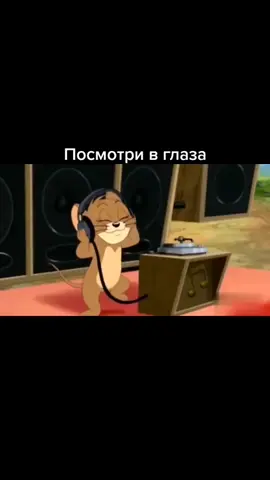 #tomandjerry #озвучка #dj  #ветлицкая #посмотривглаза