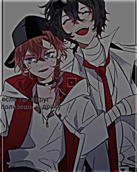 начало топ #saxxaredts #wllexkk #соукоку #бсд #PYF #RGE #ELDRUSO #дазай #чуч