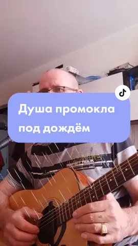 #подгитару #песнидлядуши #нагитаре @vefisenko @dyadyakolya61