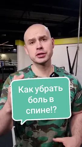 А у вас есть боль в спине!?