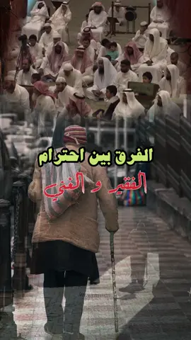 لو كان الفقر رجلاً لقتلته #الشيخ_سعيد_بن_مسفر