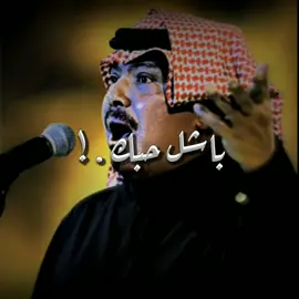 باشل حبك معي بلقيه زادي🖤🎶.!⊱كـنق♛شبـوة¦King_Shabwa¦#ابو_بكر_سالم#بلفقيه#اغاني#طرب#ذوق#فن#حضرمي#لايك#كومنت#فولو#اكسبلور#تصامیم#تصميمي#اليمن#السعودية