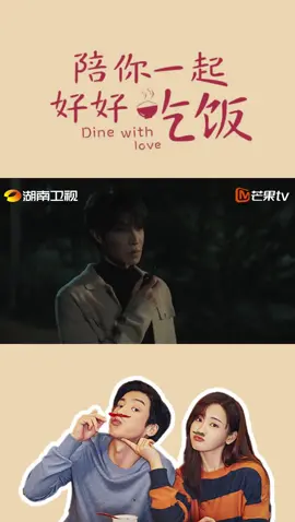 #DineWithLove Yu Hao finally said his love out loud to Su Kelan via Walkie Talkies!😍 #KidoGao #Gaohanyu #陪你一起好好吃饭 #高瀚宇 #郑湫泓