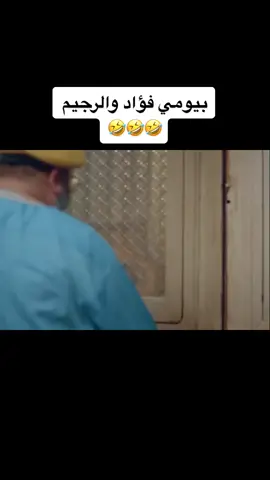 #دايت #رجيم #بيومي_فؤاد #تركيا #السعودية #fyp #foryou #fypシ #مشاهير #اكسبلور #مصر #اليمن #معرض_العطور