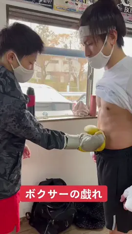 プロボクサーのボディ#ボクシング#boxing#プロボクサー#ボディ#腹パン#ボクシングジムの日常#坂田一颯#熊本
