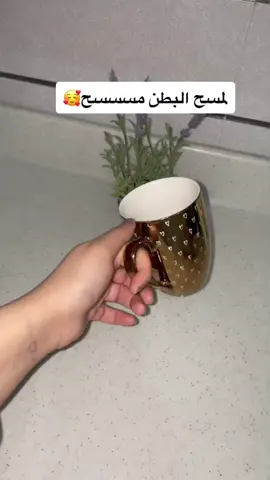 المشروب اللي يجنن يخلي بطنك مسطره🥰😍