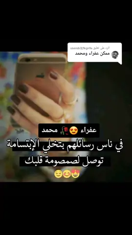 الرد على @userob3j1kgn1a