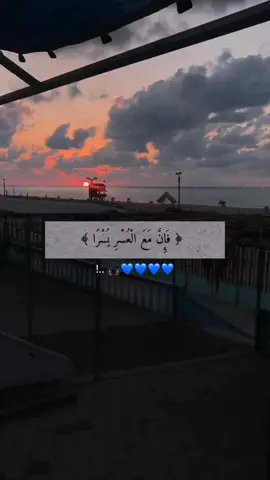 فأن مع العسر يسرا 🖤...! #اكتب_شيء_تؤجر_عليه