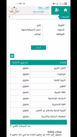 الف مبروك النجاح #اكسبلور_تيك_توك