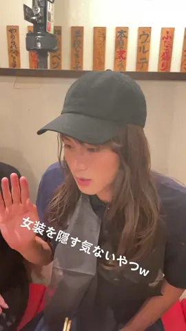 これと付き合える人いますか？ #女装男子 #やってみよう #焼肉 #企画