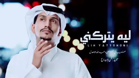 #الاكسبلور # ليه  تركني ل.بعد ما اعطيته كل شيء من حياتي 💔💔💔😢