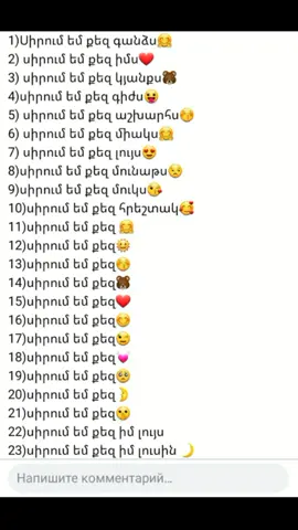 SIRUM EM QEZ KYANQIS IMASTTTT❤❤❤❤❤❤❤❤❤💋💋💋💋💋💋💋