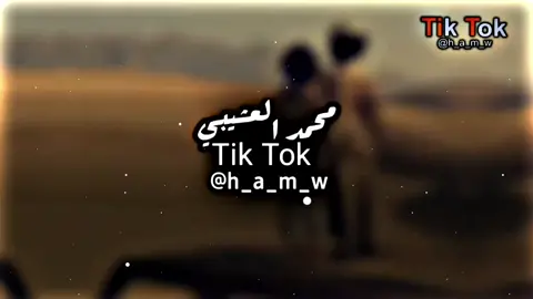 #شعرليبي #الشاعر_صالح_بوعياد_رحمة_الله_عليه #تصميمي #محمد_آل_عشيبي #بو_الزغرات #وصلونا_10k