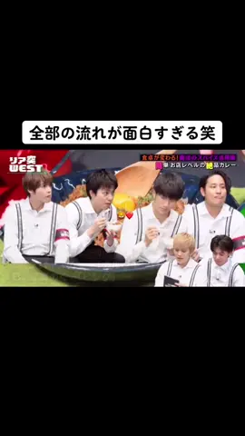 #ジャニーズWEST #リア突west #重岡大毅 #桐山照史 #中間淳太 #神山智洋 #藤井流星 #濵田崇裕 #小瀧望
