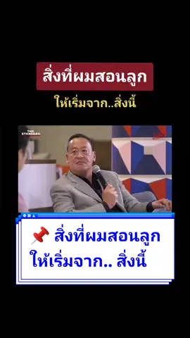 🌄 #การเลี้ยงลูก #เติบโต #เทคนิคดีบอกต่อ #รู้หรือไม่ #เครดิตในคลิป #fyp #fypシ #หนูนามีคลิปดีดีมาฝาก