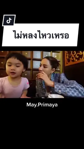 งางา หลงไม่ไหวแล้ว♥️#แซกเมพรีมายา #เมแซกพรีมายา