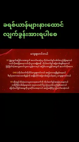 #ခရစ်ယာန်သီချင်းများ