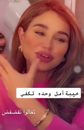 المشكله خيبة الامل تجيك من اقرب الناس لك .#نهى_نبيل #هشتاق_للرخوم #نهى_نبيل #خيبةأمل🖤 #خواطرنا_معاً_ @Noha Nabil