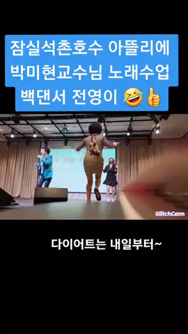 ##석촌호수아뜰리에#박미현교수님 #노래교실#무료강좌 #퀸즈영이마켓 #패션의류잡화 #쇼핑몰  #ceo #전영이함께해요~♡좋은기운‼️좋은에너지 ‼️팍팍 받고 저는 업무차 강원도 갑니다~🚗좋은하루보내세요 🌸🌸🌸