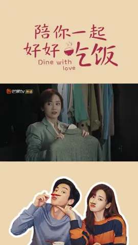 #DineWithLove Yu Hao is so hot! Su gets shy when seeing him changing in the office!🙈 #KidoGao #Gaohanyu #高瀚宇 #郑湫泓