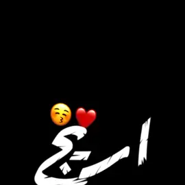 فين اريج 💕💃.#foryou #fyp #viral #حالات_واتس #مصميمن
