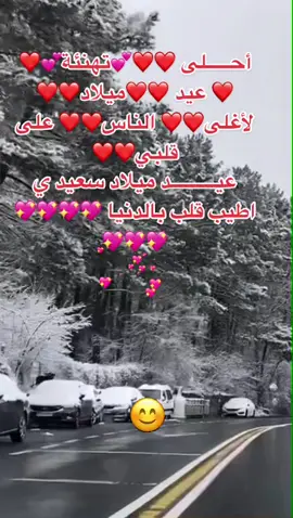 #عيد_ميلاد_سعيد  #🤍