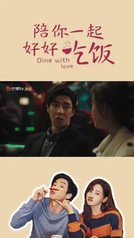 #DineWithLove Yu Hao #Gaohanyu defended Su Kelan #Zhengqiuhong in front of his ex-girlfriend!👏#陪你一起好好吃饭 #高瀚宇 #郑湫泓