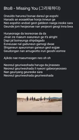 #btob #missingyou #kpop #lyrics #fyp