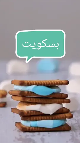 بسكويت ولا اطيب 🍪😍 #شي_طيب #حلويات #Foodie #foodart #cookies #TikTokCookBook #instafood
