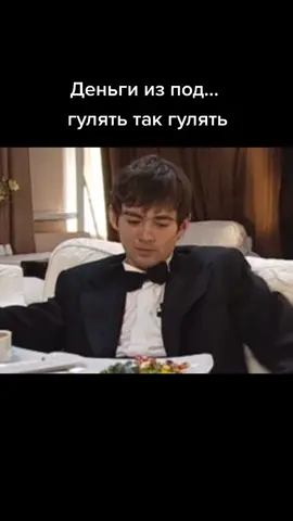 тысяча по 10 р бумажными 👌#венцеславвенгржановский #дом2 #венц #венцеслав #свидание #рек