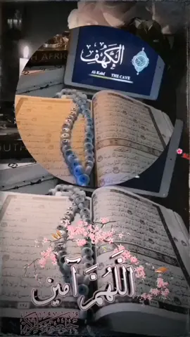 #اللهم_لك_الحمد_ولك_الشكر #دعاء #جمعة_مباركة💕 #مشاركة #تصميمي #لايك_متابعة #اكسبلورexplore #حركة_الاكسبلور #كهف#Quran #islam #allah #كومنت #fyp #viral #🎧 #2022