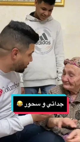 10 اكسبلور في خاطرنا 😍✅❤️ #انا_و_جدتي