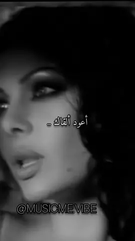 أقول أهواك تتكابر 🤷🏻‍♀️🙄❤️ .. #music #foru #lyrics #lyricsvideo #fypシ