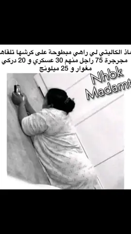 #بانو_كاامل_هنا😊🍯💜 #تمهبيل_dz😂🤣😂🤣ديرولناابوني #بدموع_أربك