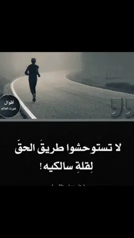 #اقوال_غيرت_العالم