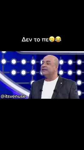 #klama #seferlis #foryou #greekmemes #greektv #greekcomedy