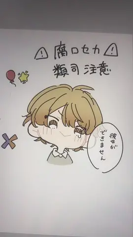 類司⚠️撮るの下手😢#腐ロセカ #類司注意 #誤差です #腐向け