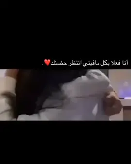 انتظر حضنك 😔🤍🤍. #منشن_للي_تحبه #اكسبلور؟ #اكسبلورexplore #لايك