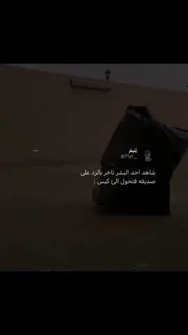منشن لصديقك الي يتاخر بالرد ؟!                                      #fyb #sad #يتيم #4