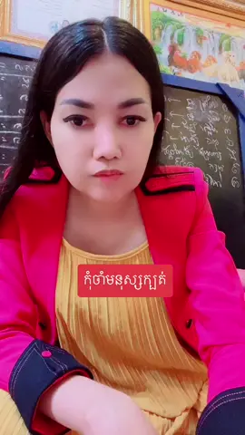 ឆាតទៅផេក ស៊ូសេងហ៊ួ sousenghour  095222257 super Zuper សារាយសមុទ្រស្ពីរូលីណា  ស្តេចស៊ុបភេី 095333326