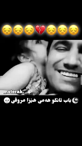 😔😔😔#viral #dunya_storys #fygpシ #xaina #dunya #viralvideo #kurdin #fürdich #felek #foryou